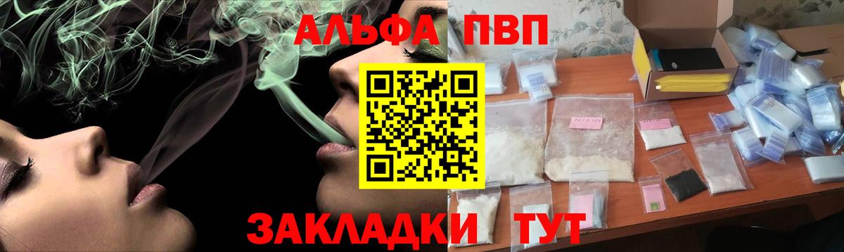 Тольятти  Alpha PVP СК  Alpha PVP  Вход с VPN  А ПВП Crystall  Alpha PVP кристаллы 
