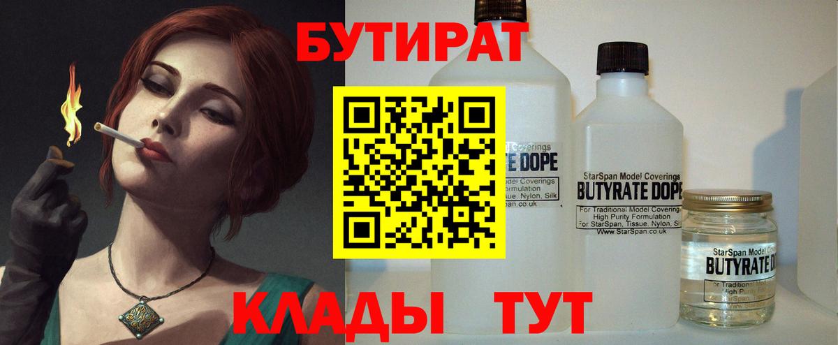 Бутират оксибутират Тольятти