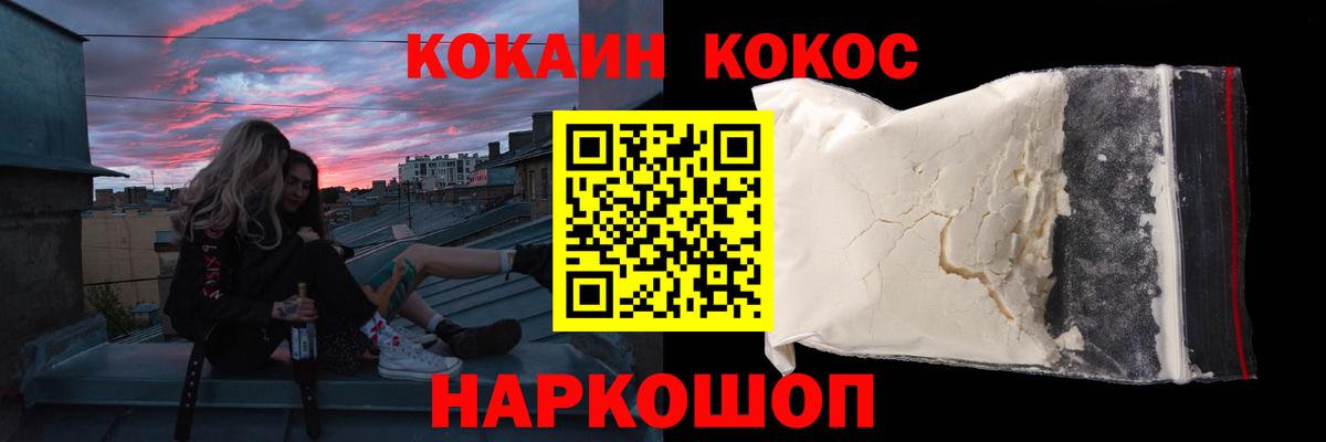 КОКАИН VHQ  Вход с VPN  Тольятти  COCAIN Эквадор 