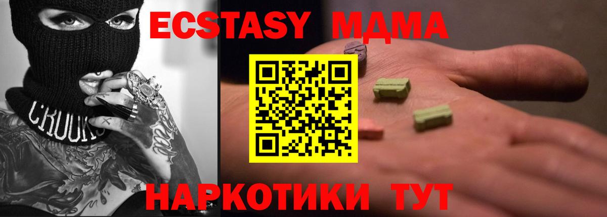 Ecstasy MDMA  Вход с VPN  Тольятти  Ecstasy Дубай 