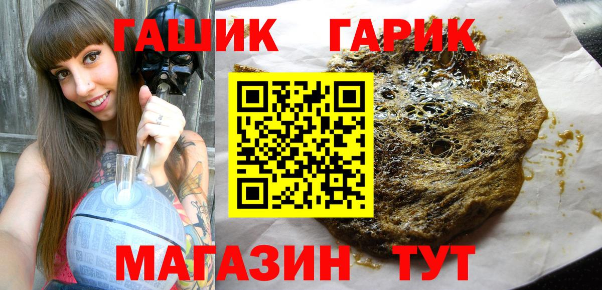 ГАШ hashish Тольятти
