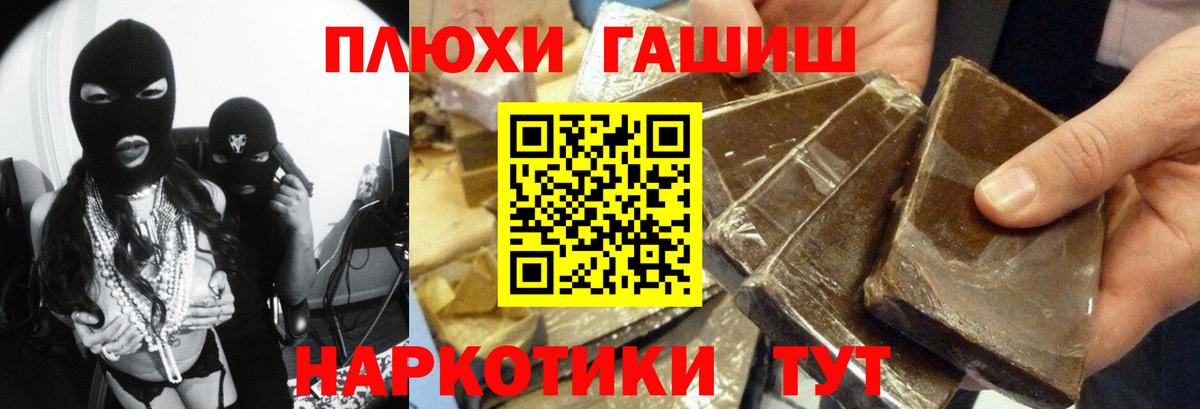 Тольятти  Гашиш гашик  Вход с VPN  ГАШ hashish 