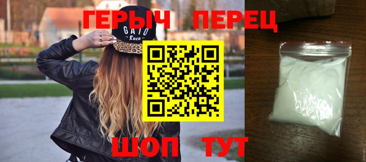 ГЕРОИН хмурый  Вход с VPN  Тольятти 