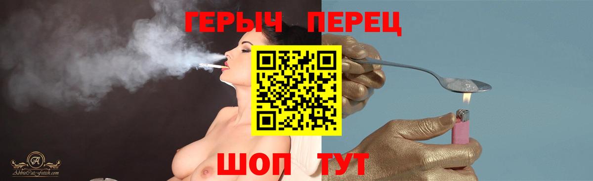 Героин герыч Тольятти