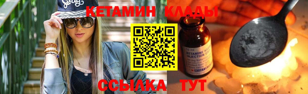 КЕТАМИН VHQ  Кетамин VHQ  Тольятти  Вход с VPN 