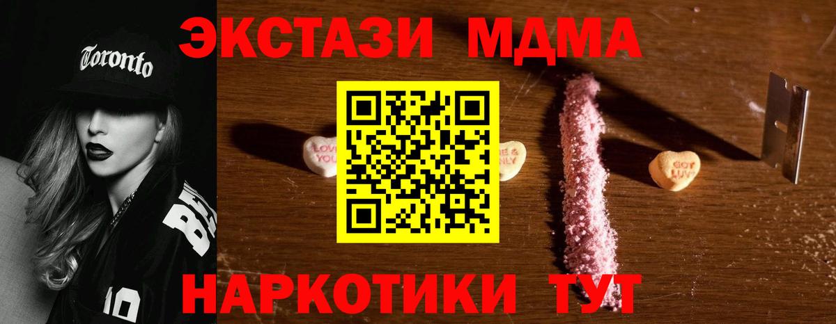 Тольятти  МДМА  MDMA Molly  Вход с VPN  MDMA кристаллы 