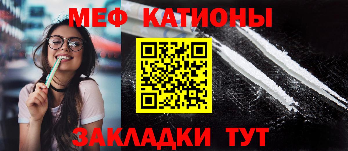 Меф мяу мяу кристаллы Тольятти