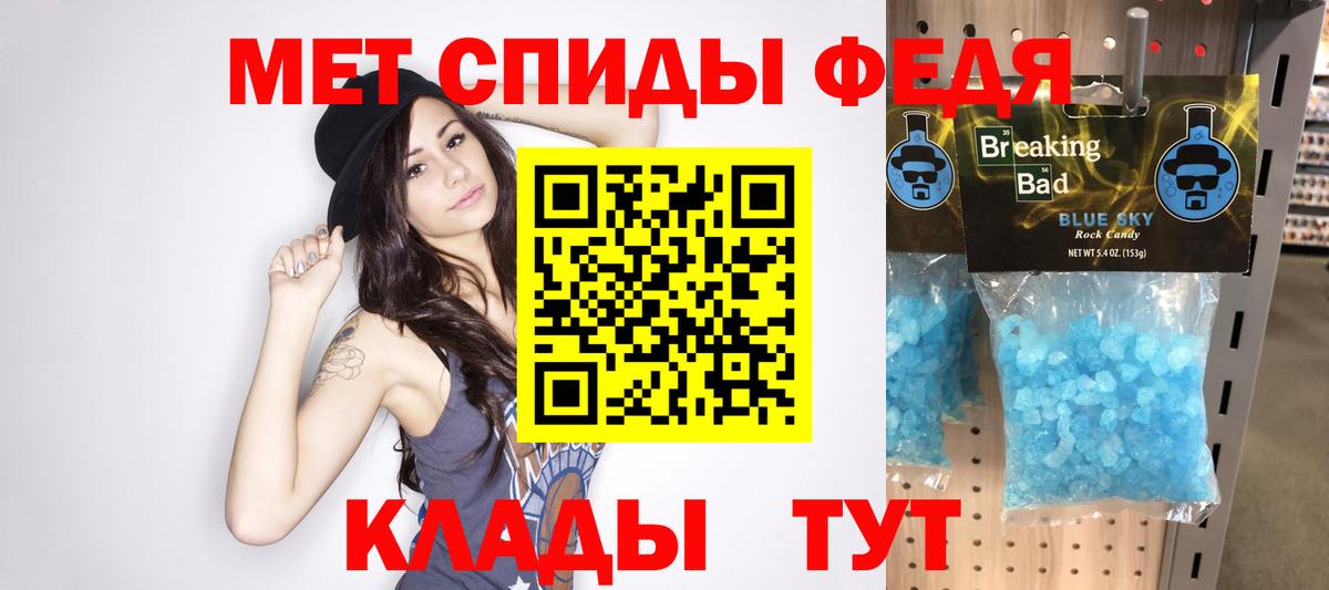 Метамфетамин кристалл Тольятти