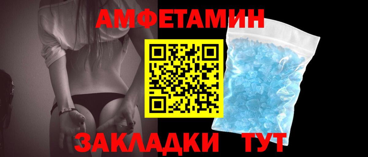 Тольятти  МЕТАМФЕТАМИН мет  Вход с VPN 