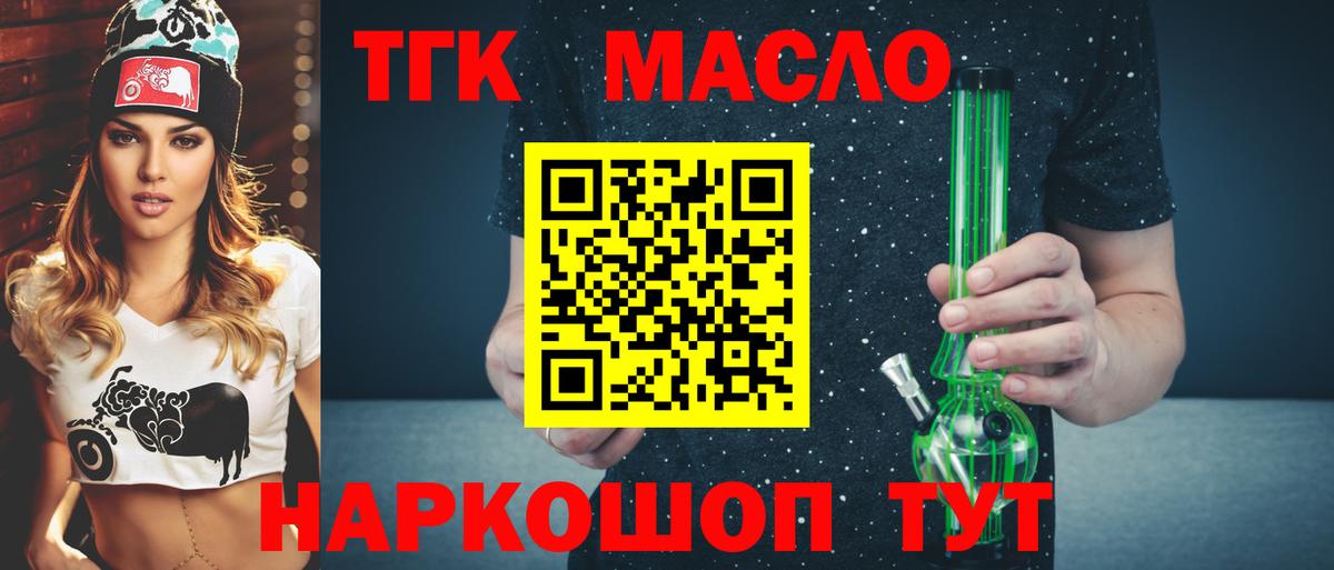 Тольятти  Дистиллят ТГК жижа  Вход с VPN 