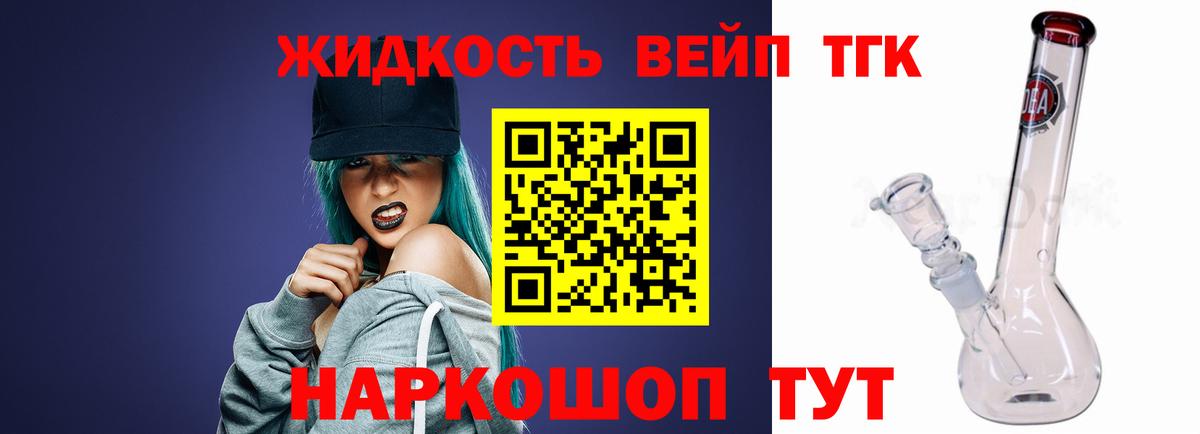 Дистиллят ТГК THC oil Тольятти
